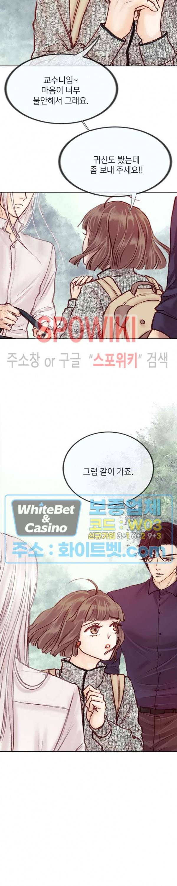 귀애-눈꽃에 새기는 약속 7화 3