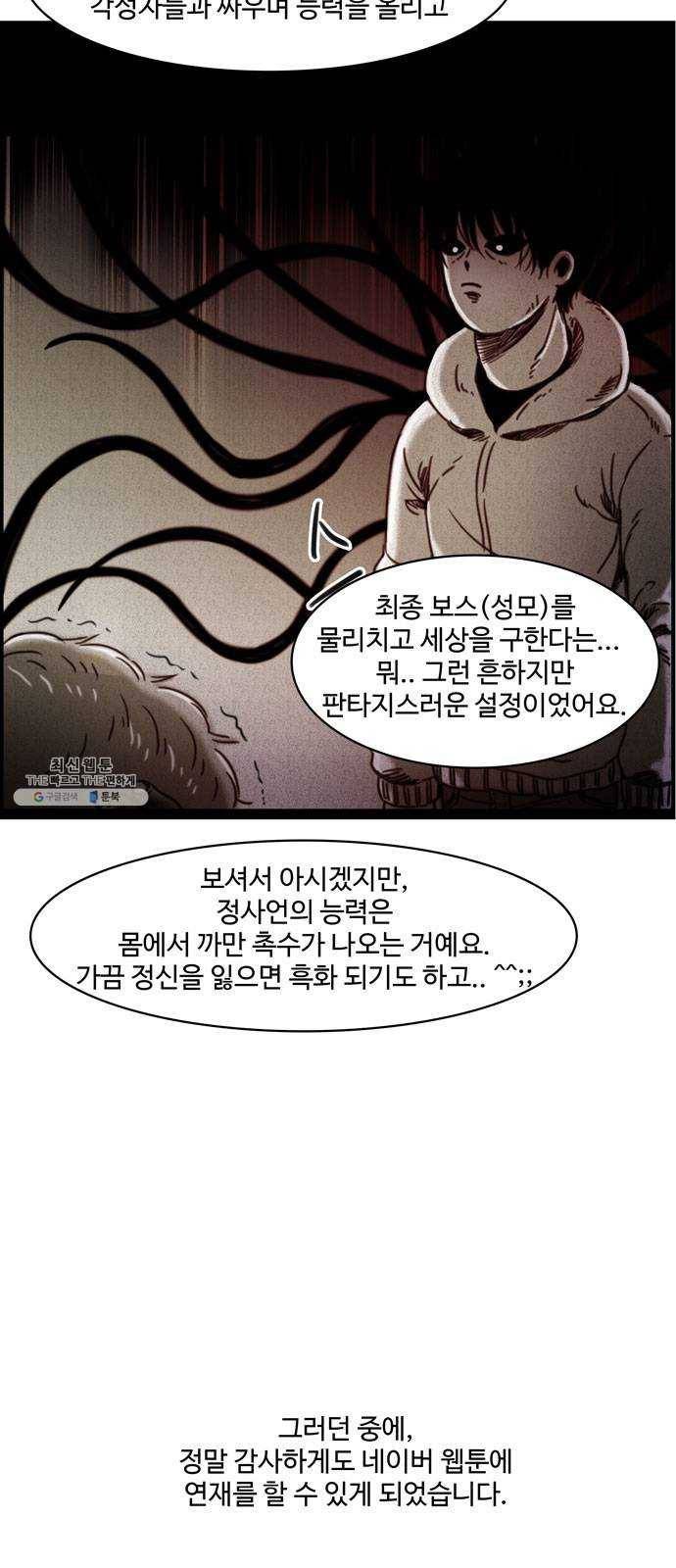 바이러스X 후기 4