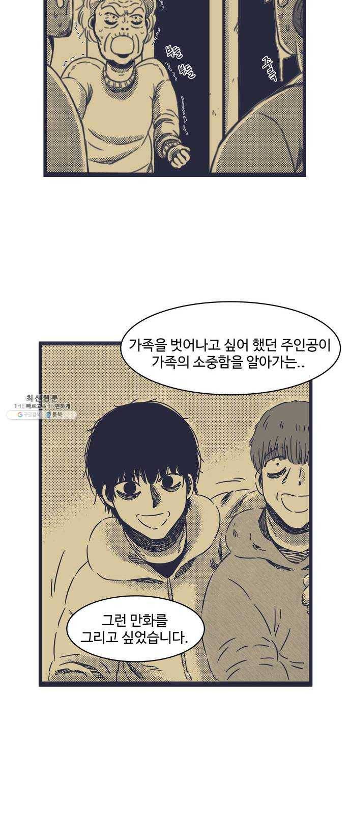 바이러스X 후기 6