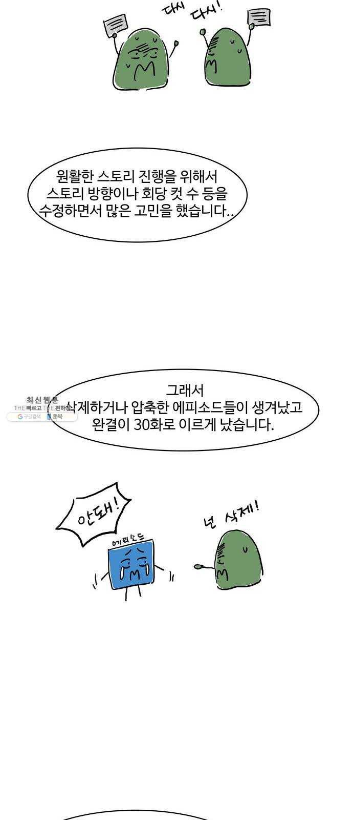 바이러스X 후기 8