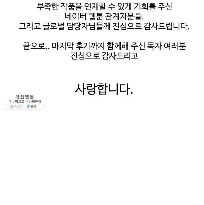바이러스X 후기 11