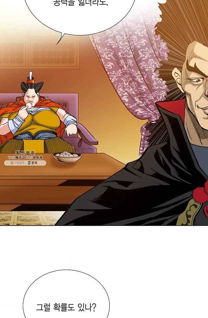 보표 88화 3