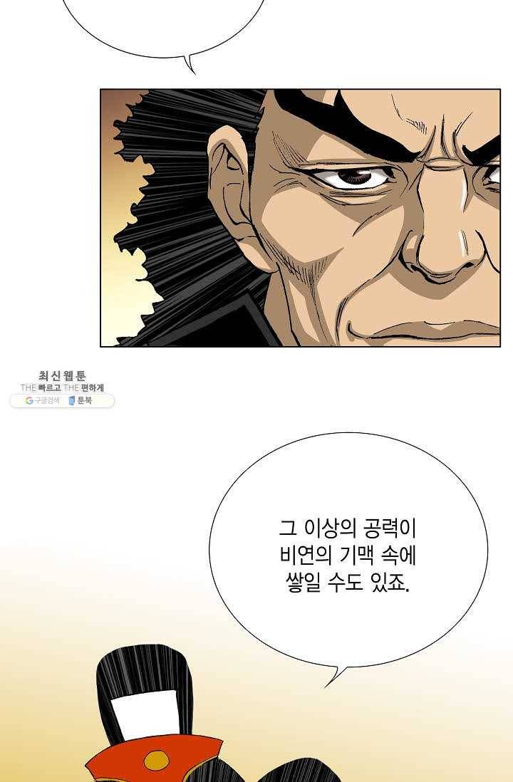 보표 88화 4
