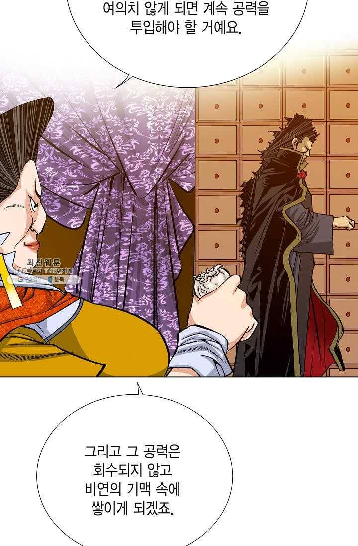 보표 88화 6