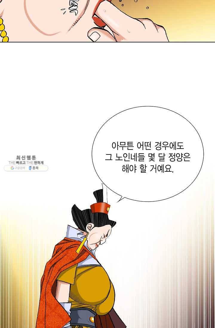 보표 88화 8