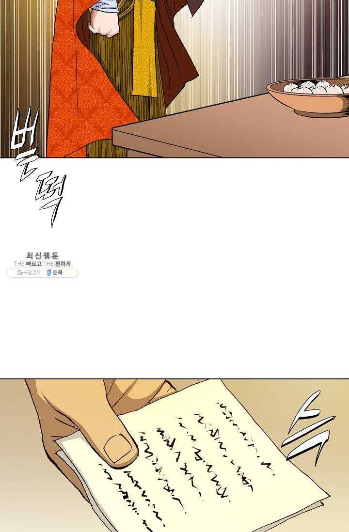 보표 88화 9
