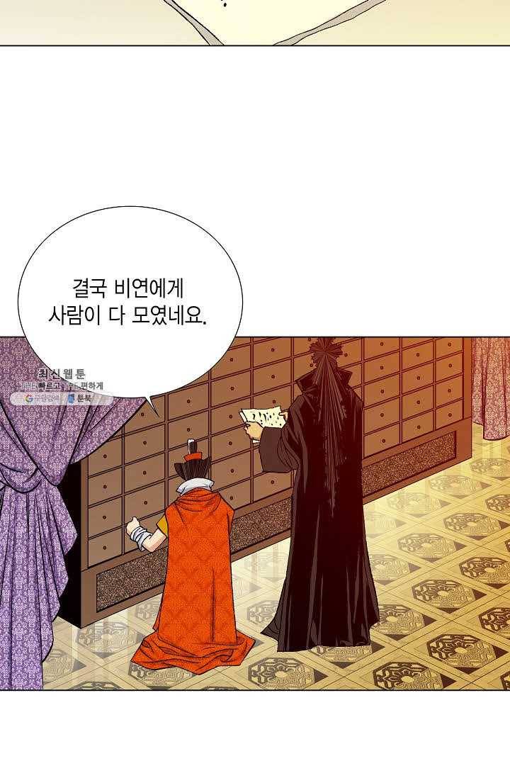 보표 88화 10