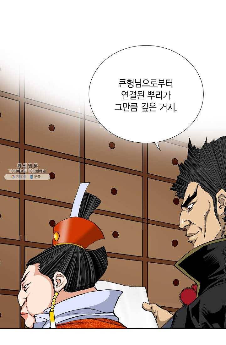 보표 88화 11