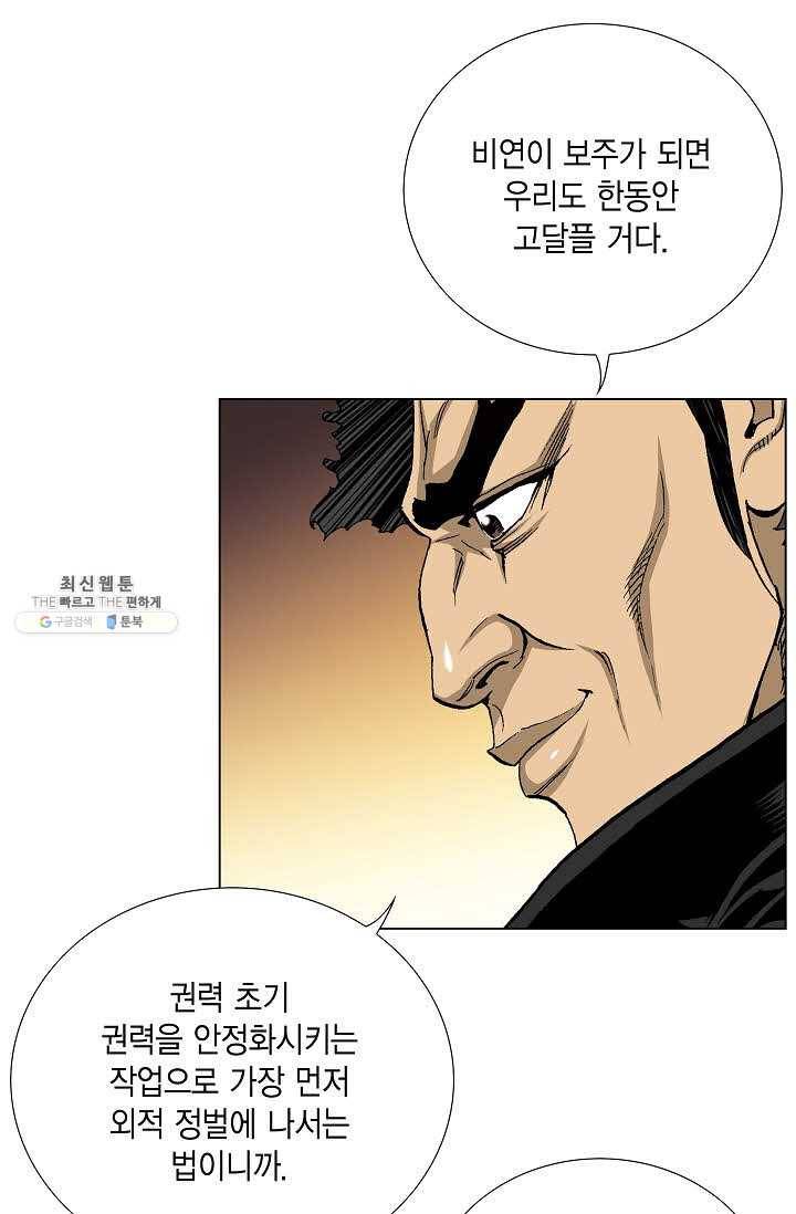 보표 88화 12