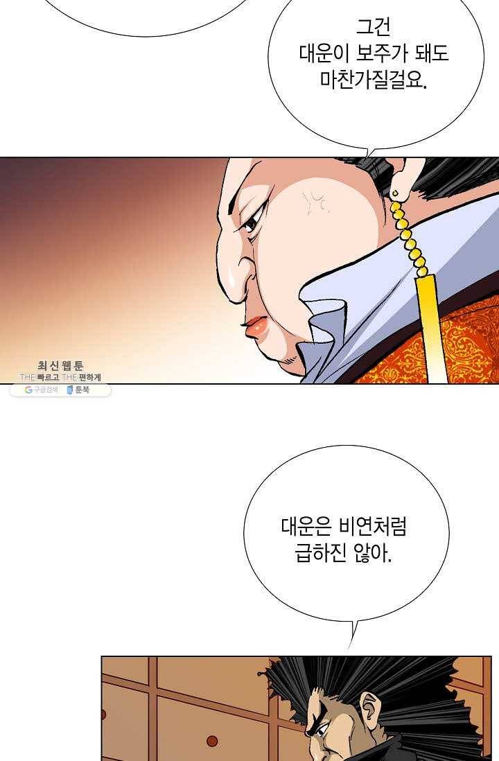 보표 88화 13