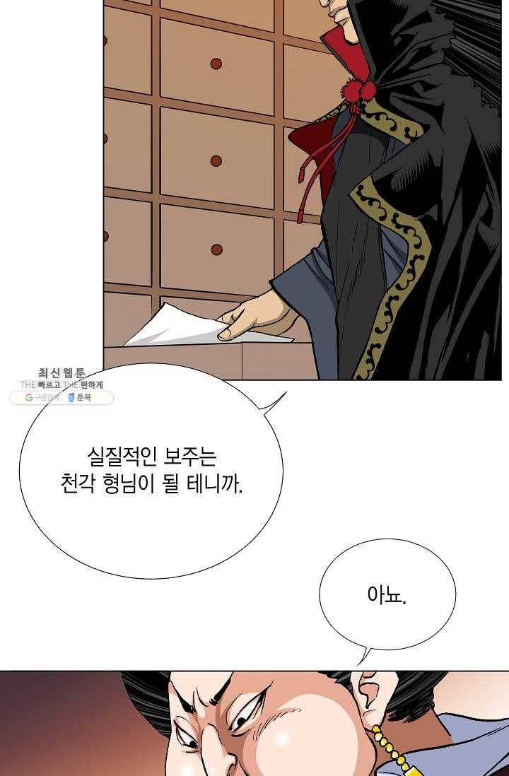 보표 88화 14
