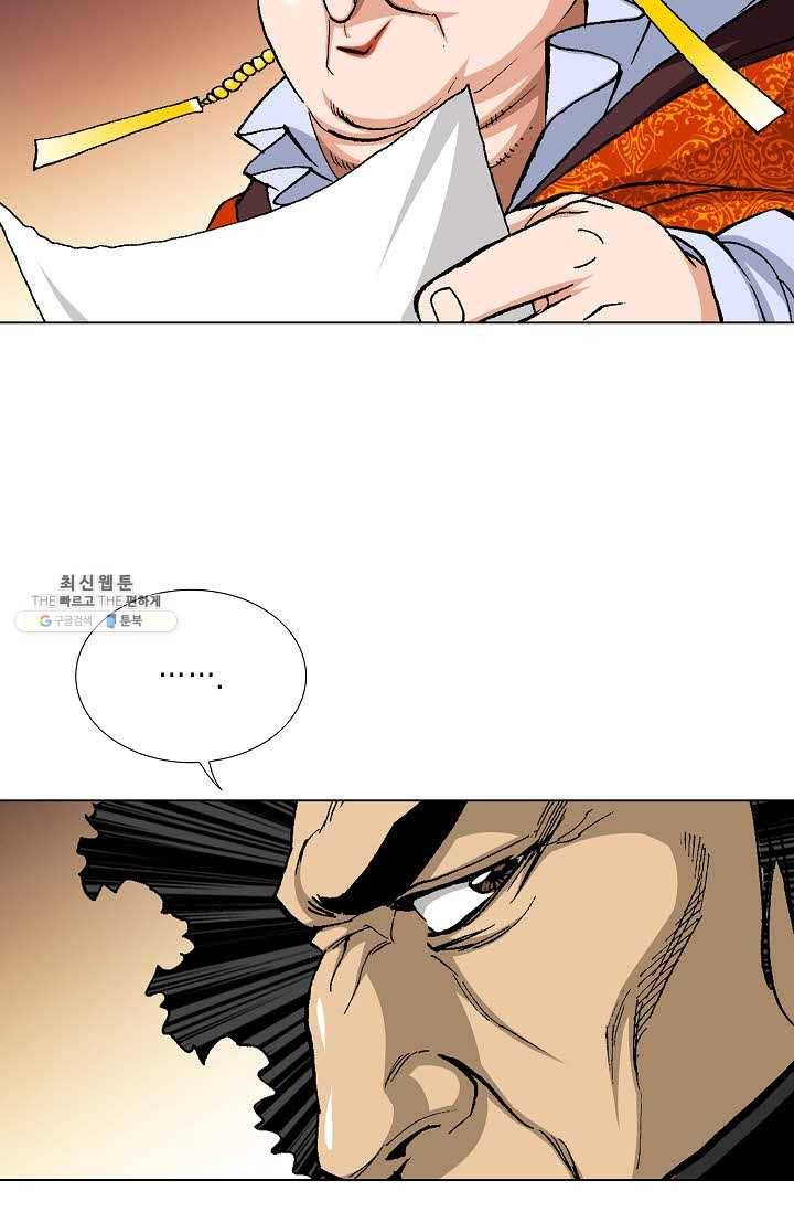 보표 88화 15