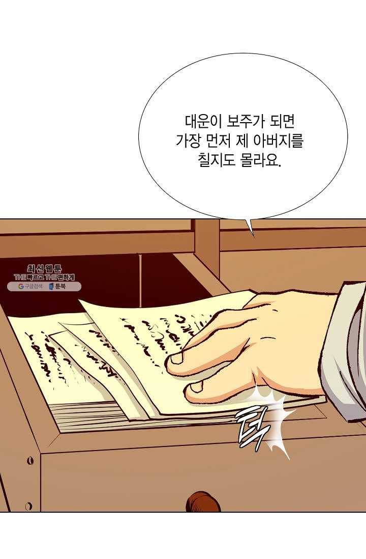 보표 88화 16