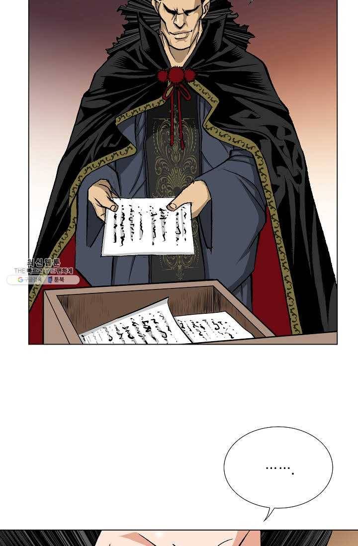 보표 88화 19