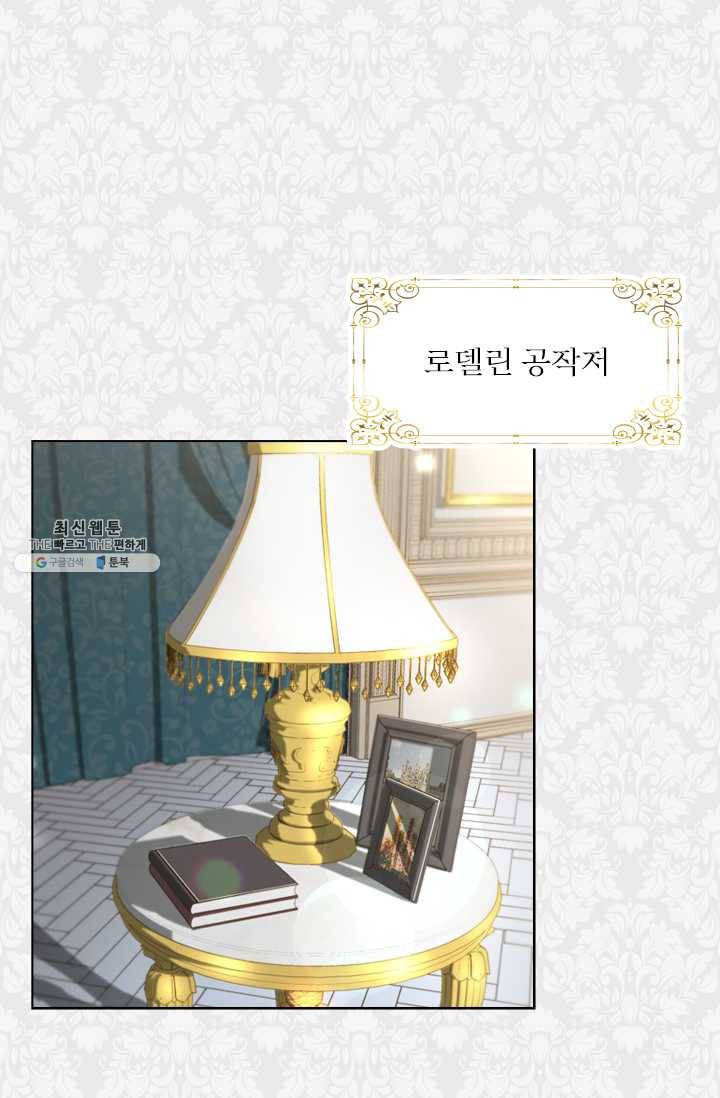 레이디 생존의 법칙 31화 3