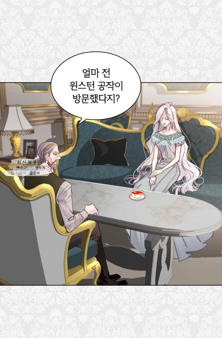 레이디 생존의 법칙 31화 4