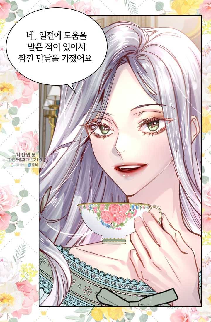 레이디 생존의 법칙 31화 5