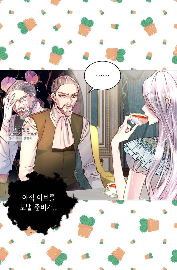 레이디 생존의 법칙 31화 6