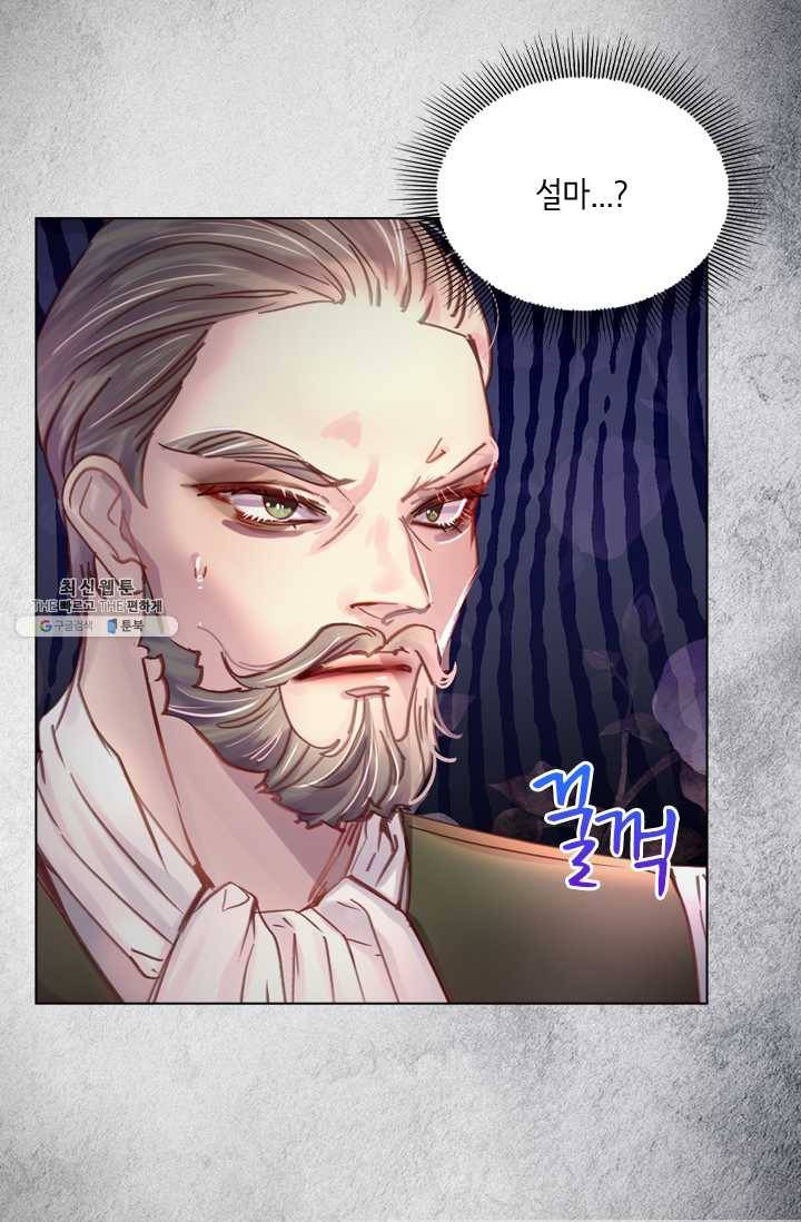 레이디 생존의 법칙 31화 7