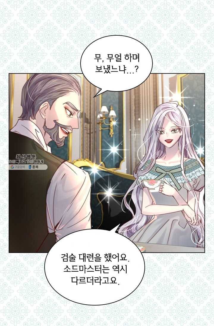 레이디 생존의 법칙 31화 8