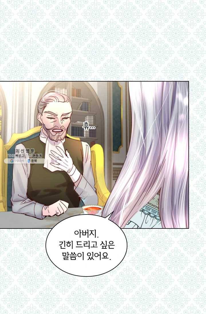 레이디 생존의 법칙 31화 9