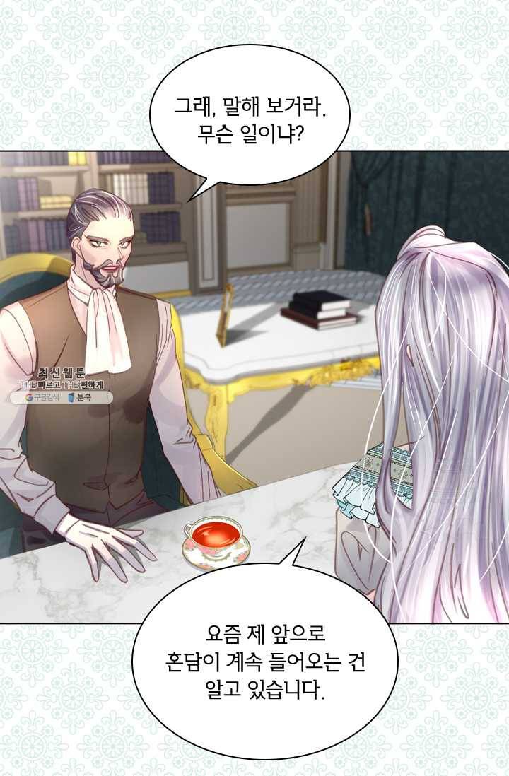 레이디 생존의 법칙 31화 10