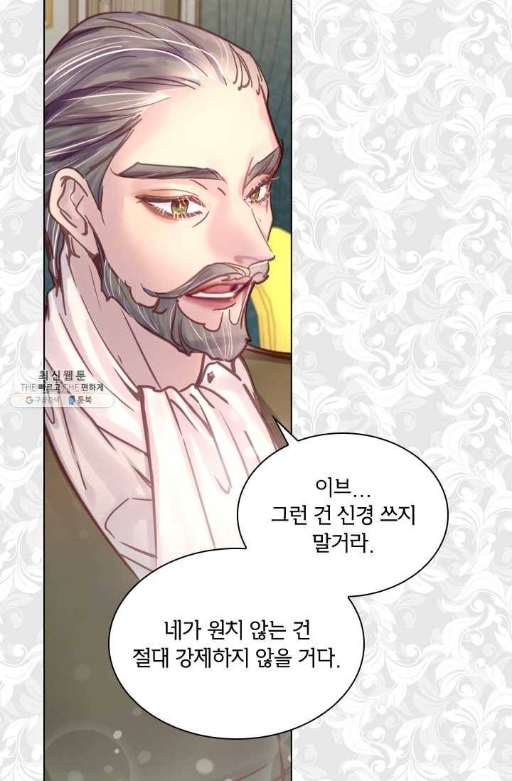레이디 생존의 법칙 31화 12