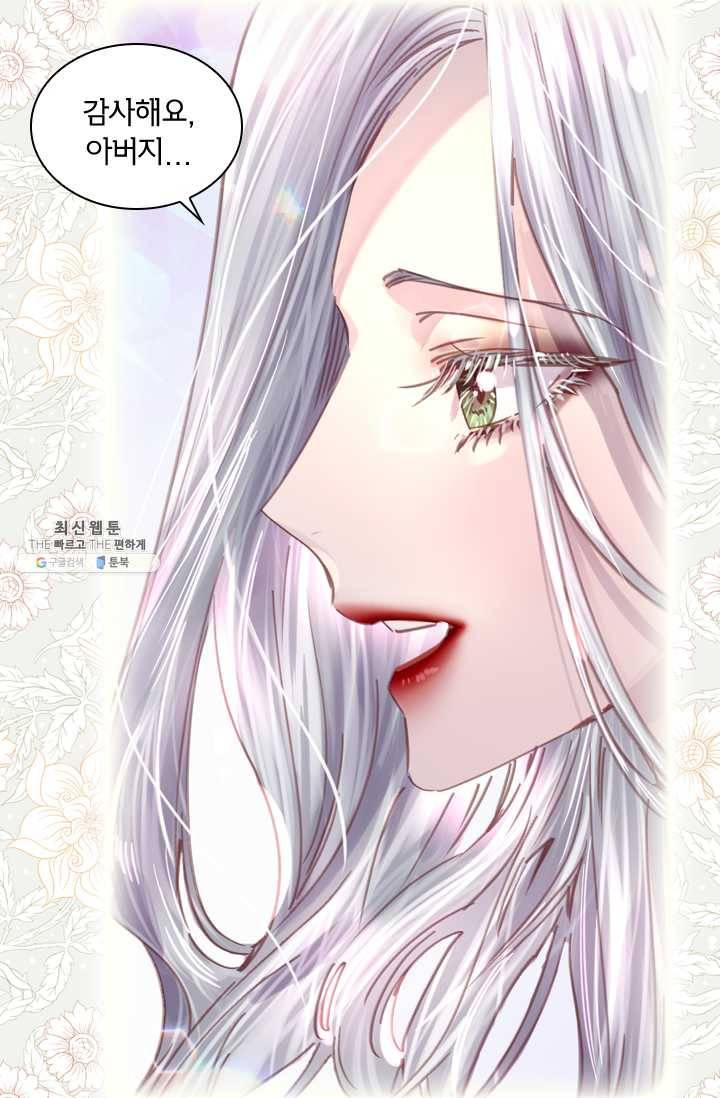 레이디 생존의 법칙 31화 13