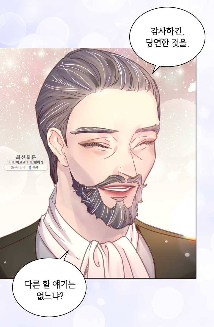 레이디 생존의 법칙 31화 14