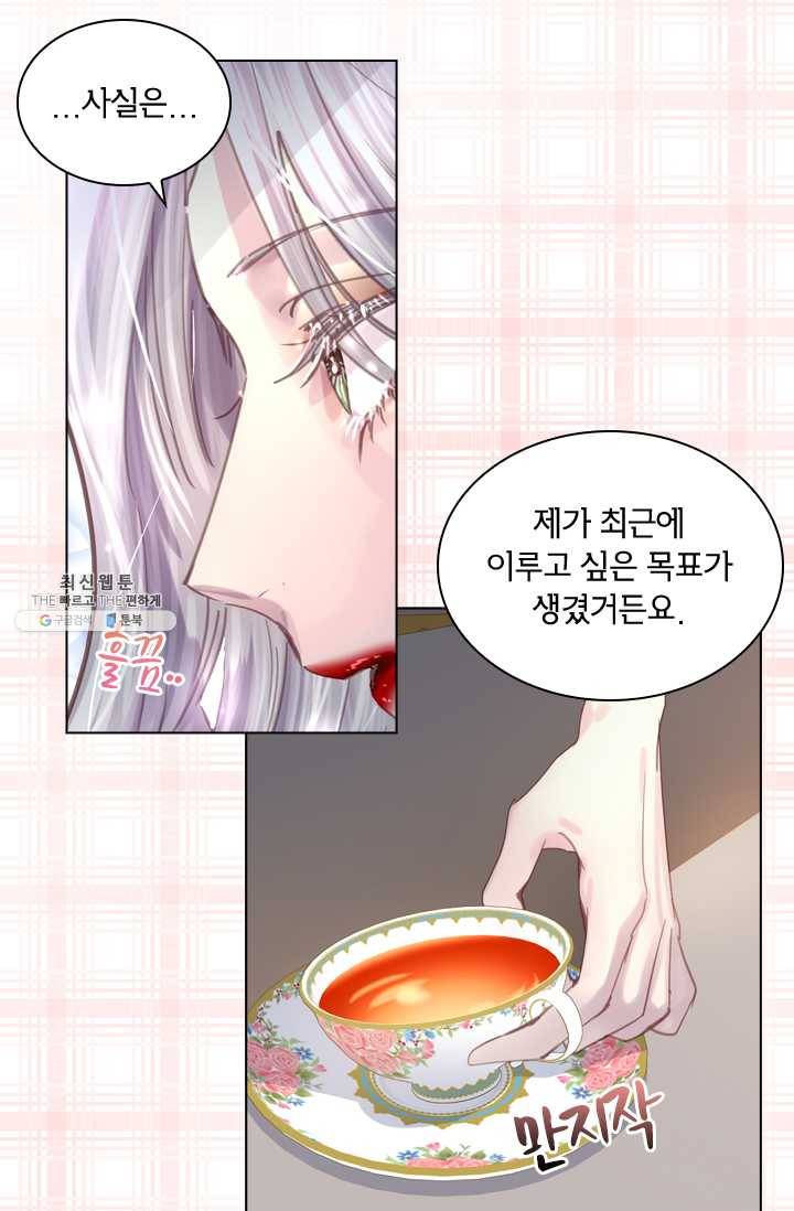 레이디 생존의 법칙 31화 15