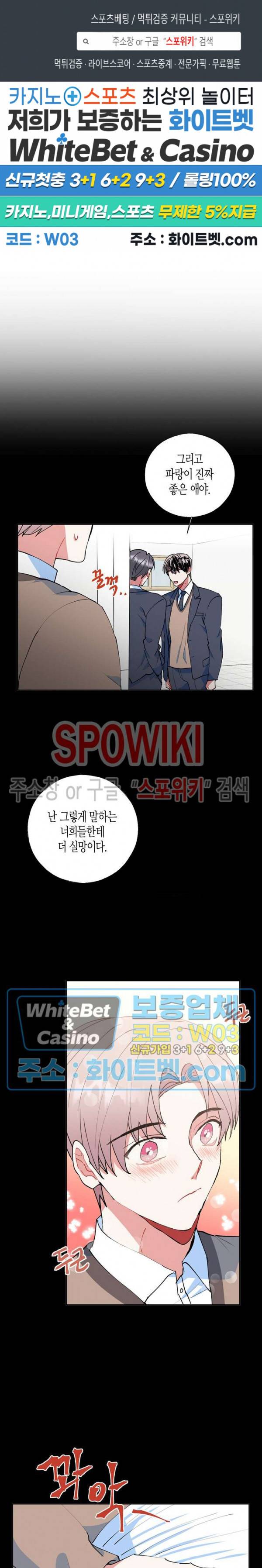 파란나라를 보았니? 14화 1