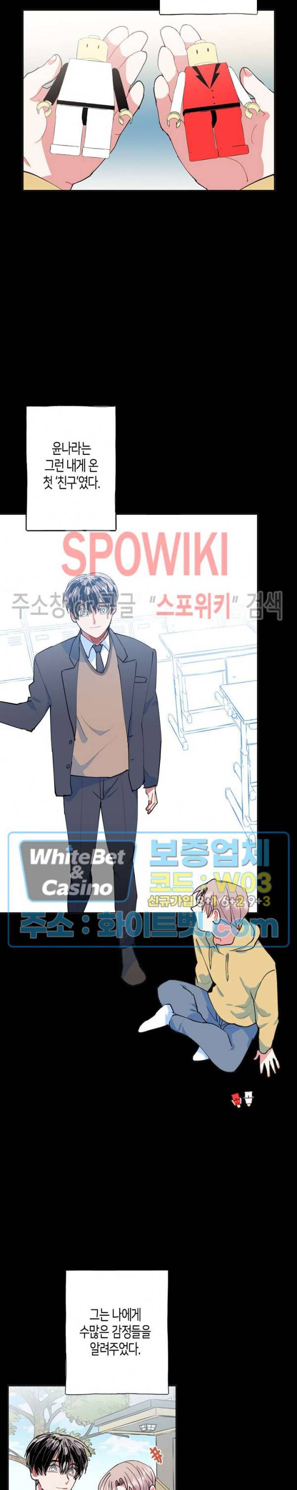 파란나라를 보았니? 14화 4