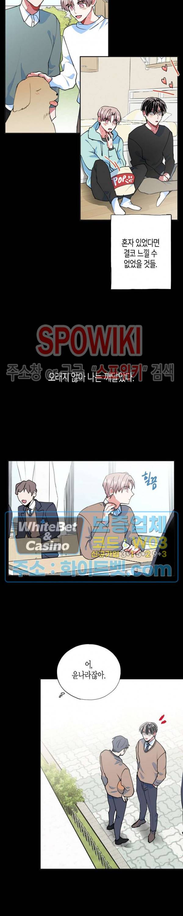 파란나라를 보았니? 14화 5