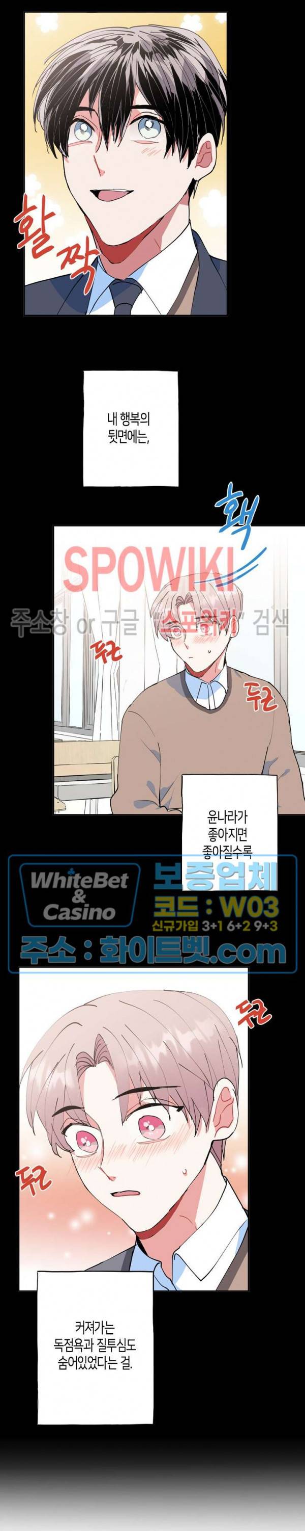 파란나라를 보았니? 14화 6