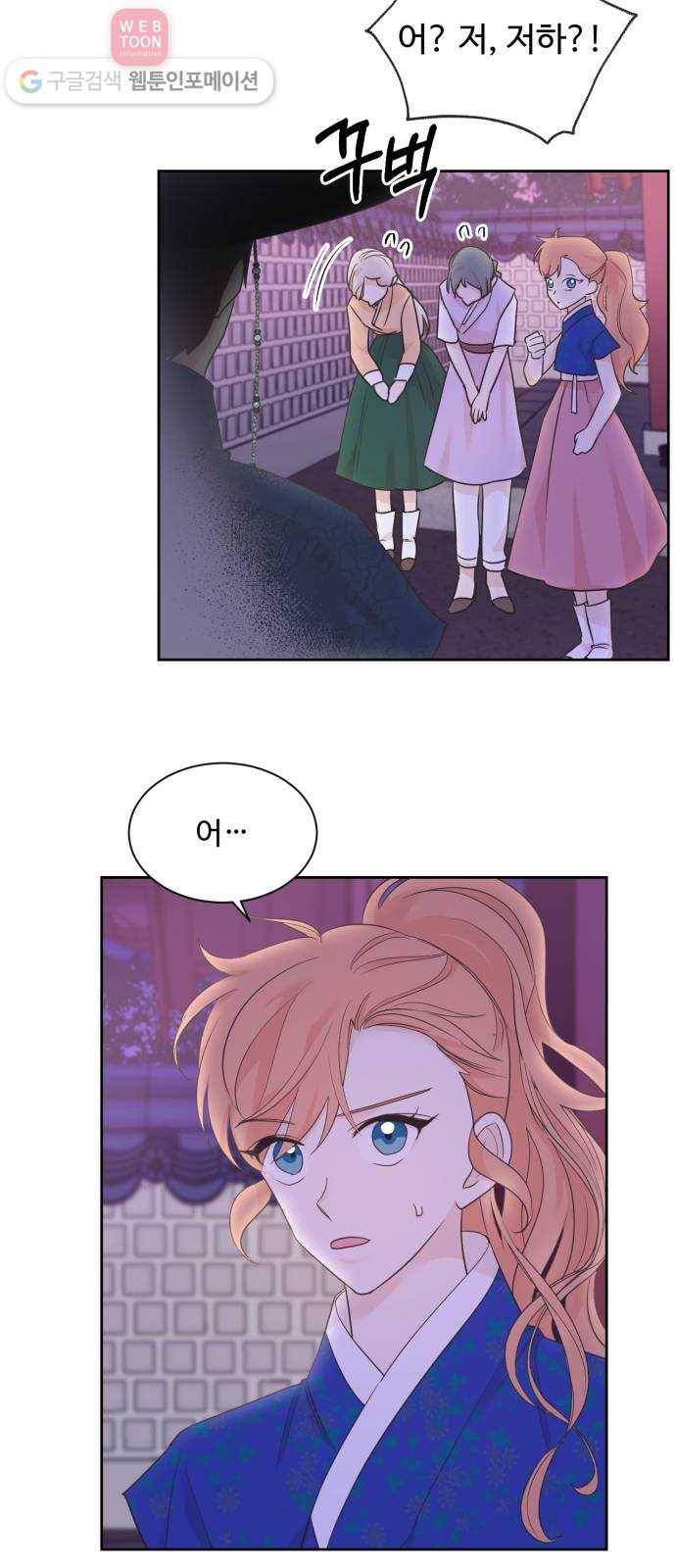 모락모락 왕세자님 45화 5