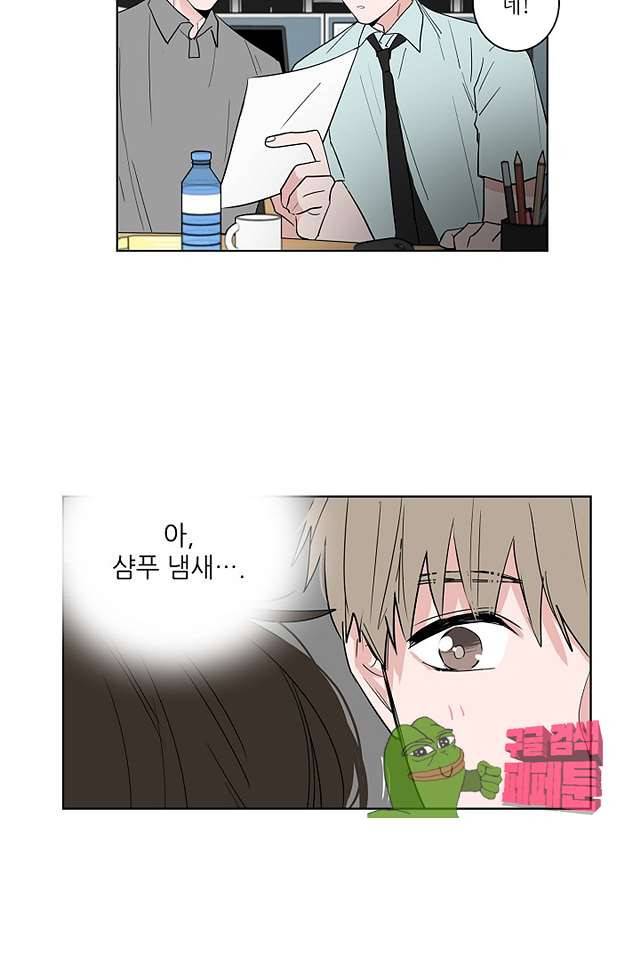 고양이의 수트 개의 넥타이 26화 3