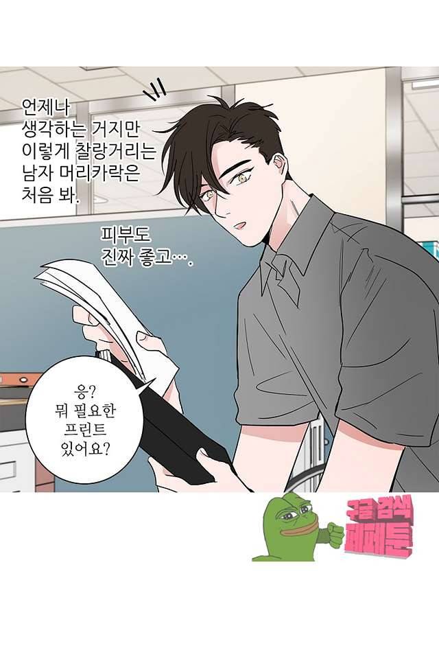 고양이의 수트 개의 넥타이 26화 4