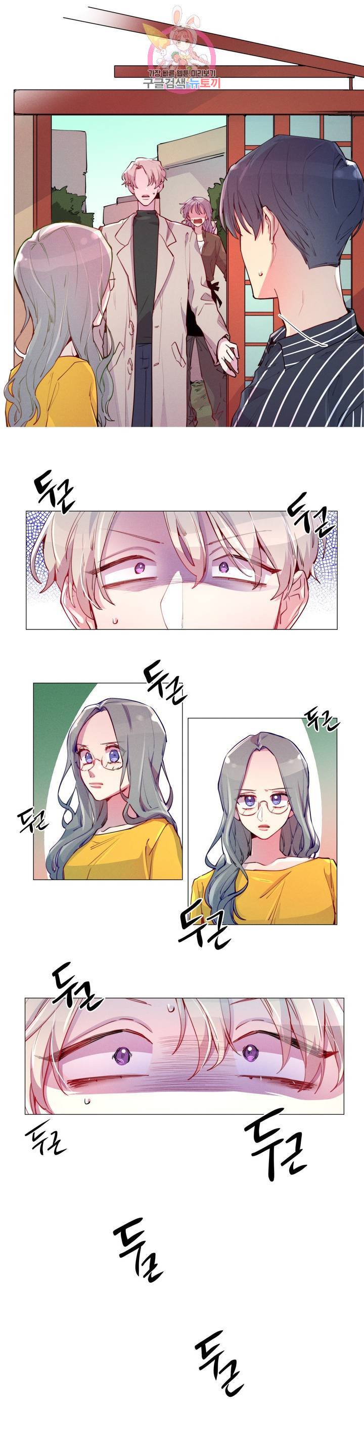 안주는 남자 88화 회피하는 남자 1 2