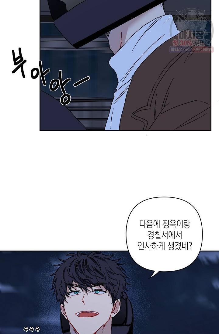 러브 징크스 11화 3