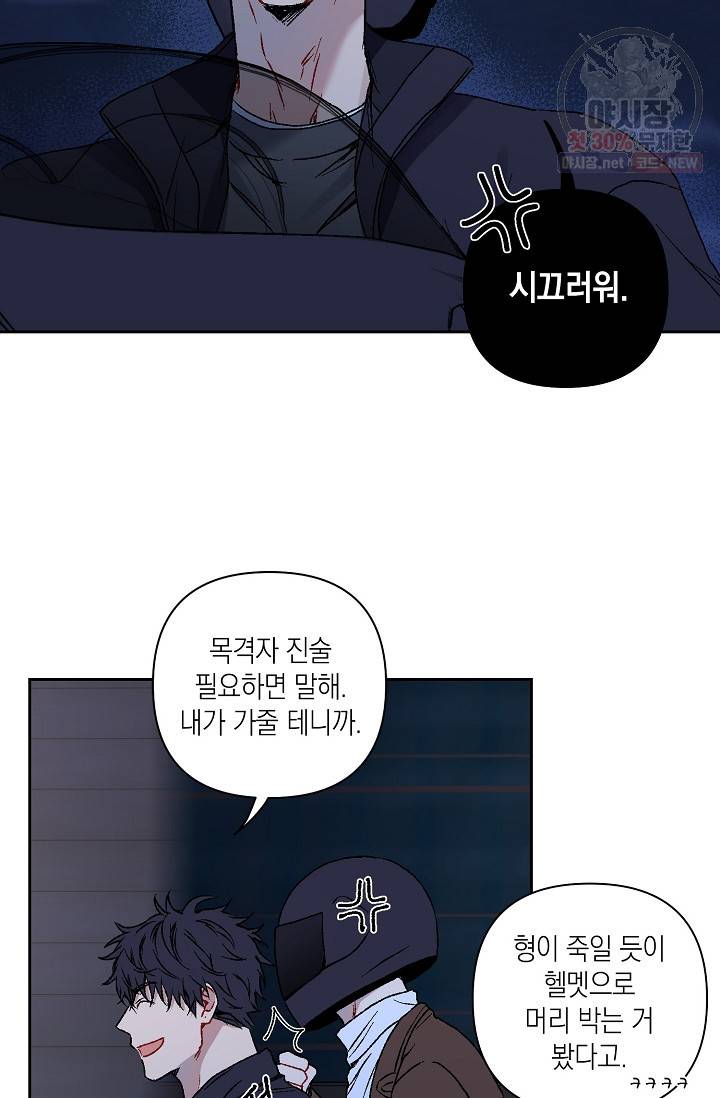 러브 징크스 11화 4
