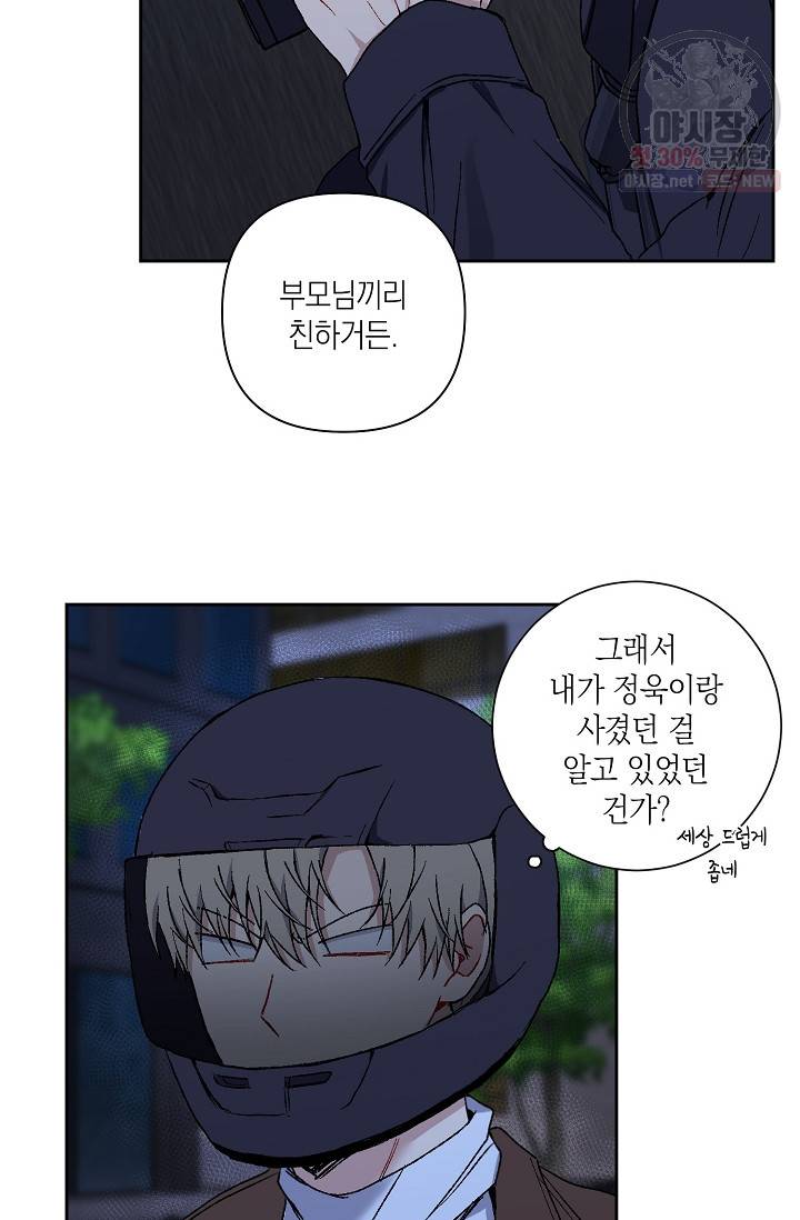 러브 징크스 11화 6