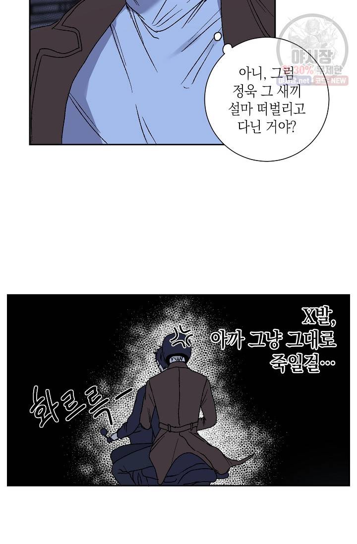 러브 징크스 11화 7