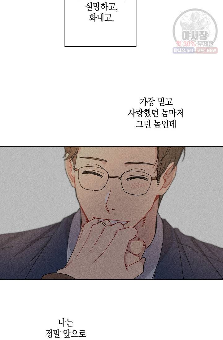 러브 징크스 11화 9