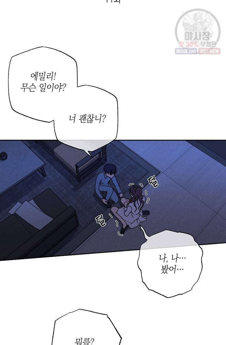 러브 징크스 11화 12