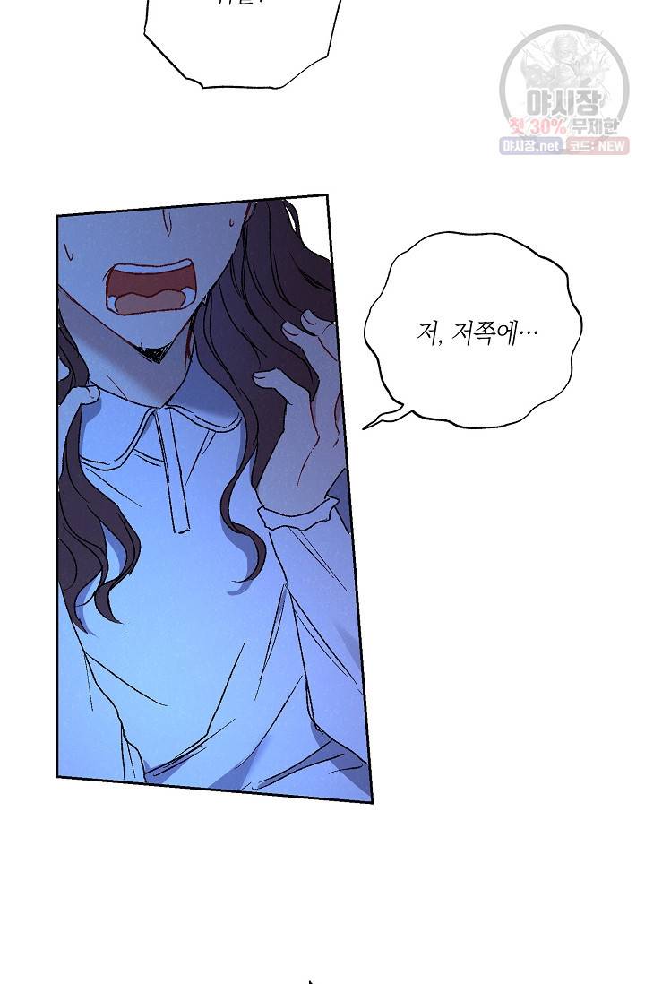러브 징크스 11화 13