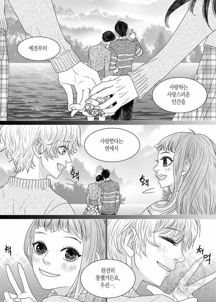 러블리 어글리(Lovely Ugly) 8화 5