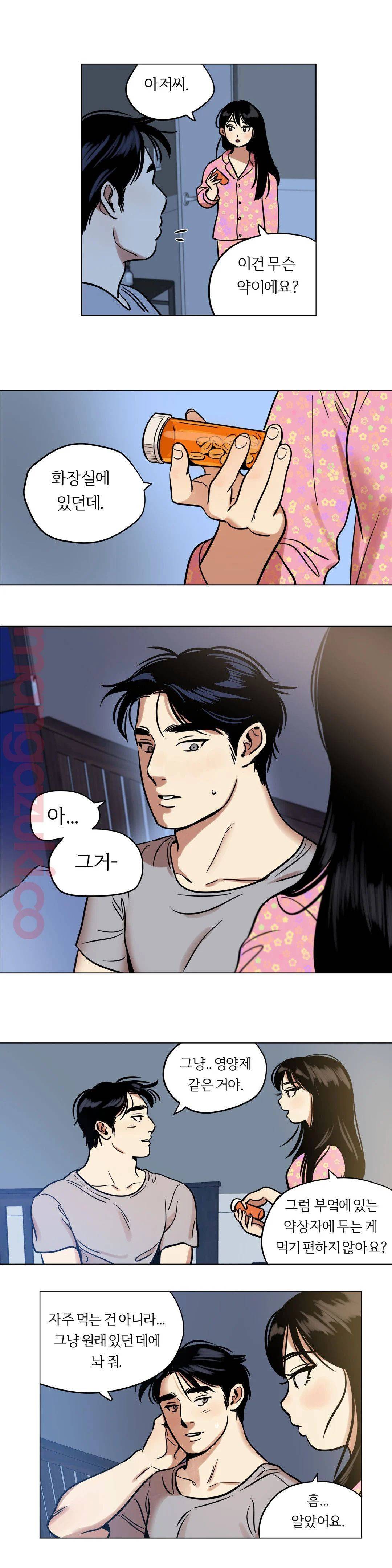 스노우맨 23화 1