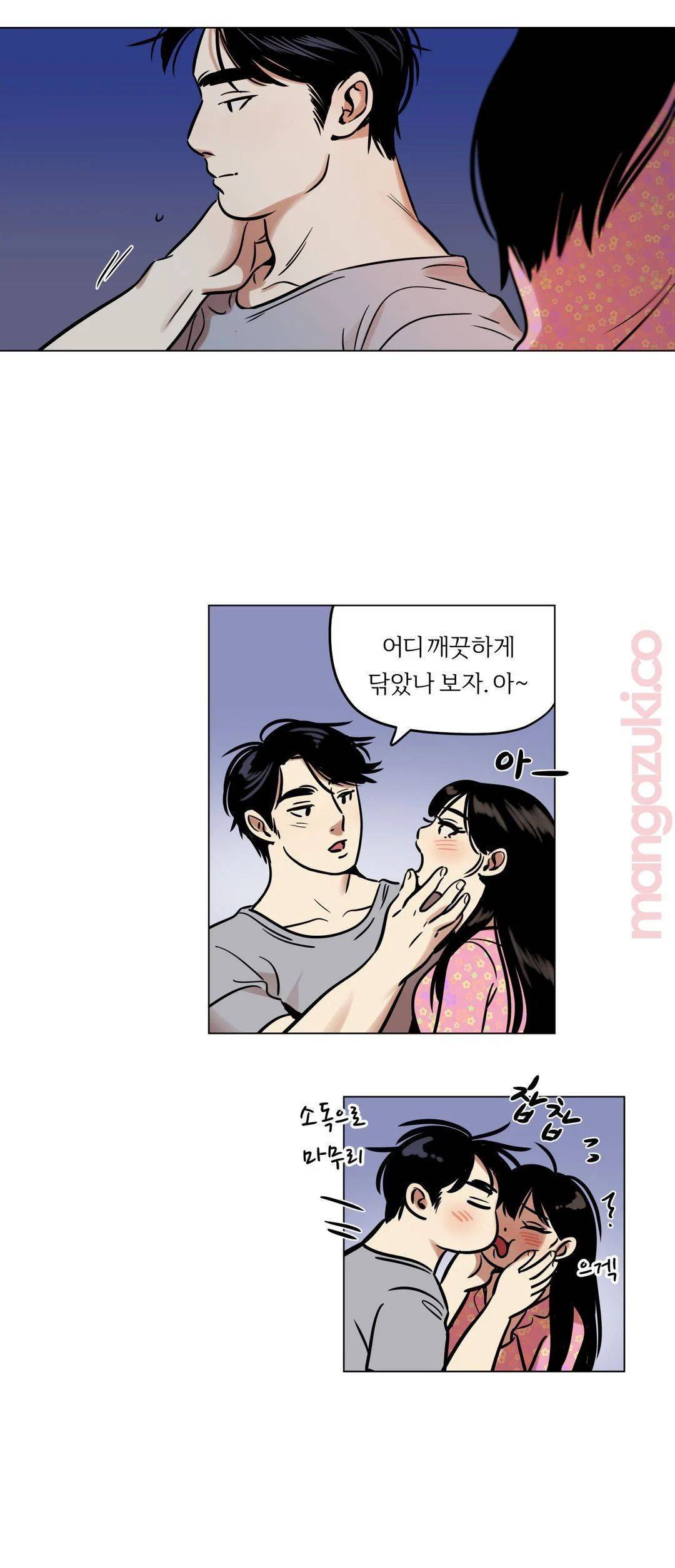 스노우맨 23화 2
