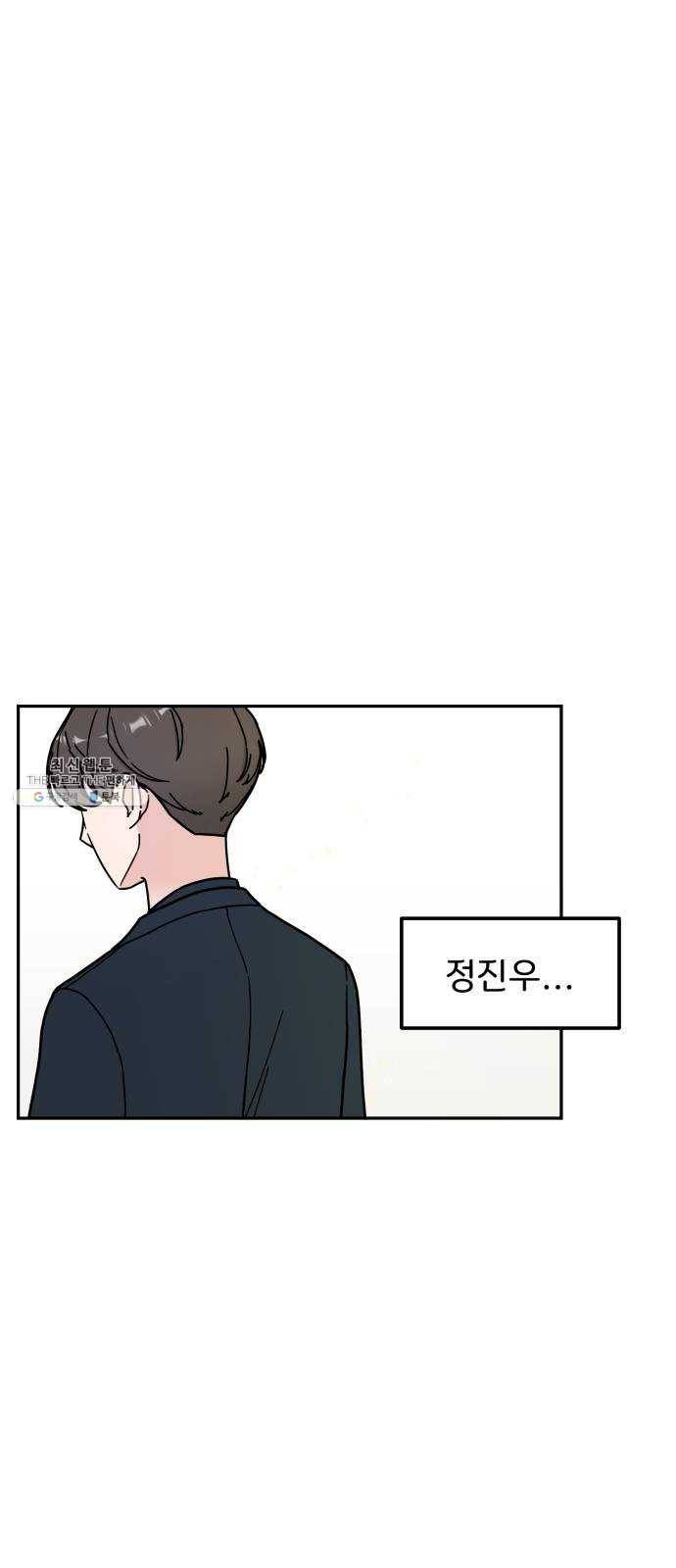 사랑의 헌옷수거함 3화 1