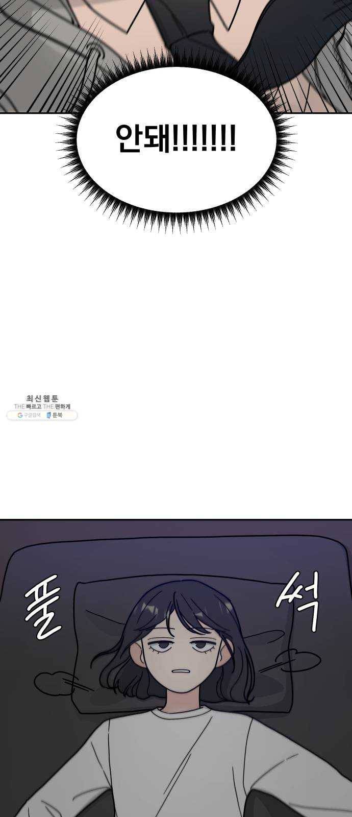 사랑의 헌옷수거함 3화 8